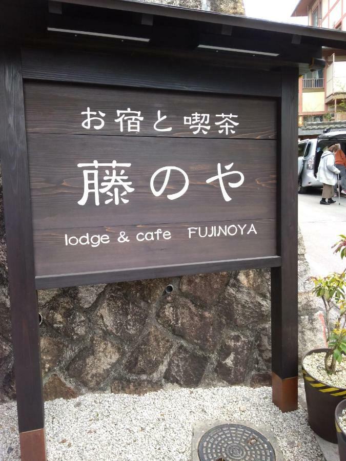 Hotel Miyajima Fujinoya Female Only Hatsukaichi Exterior foto